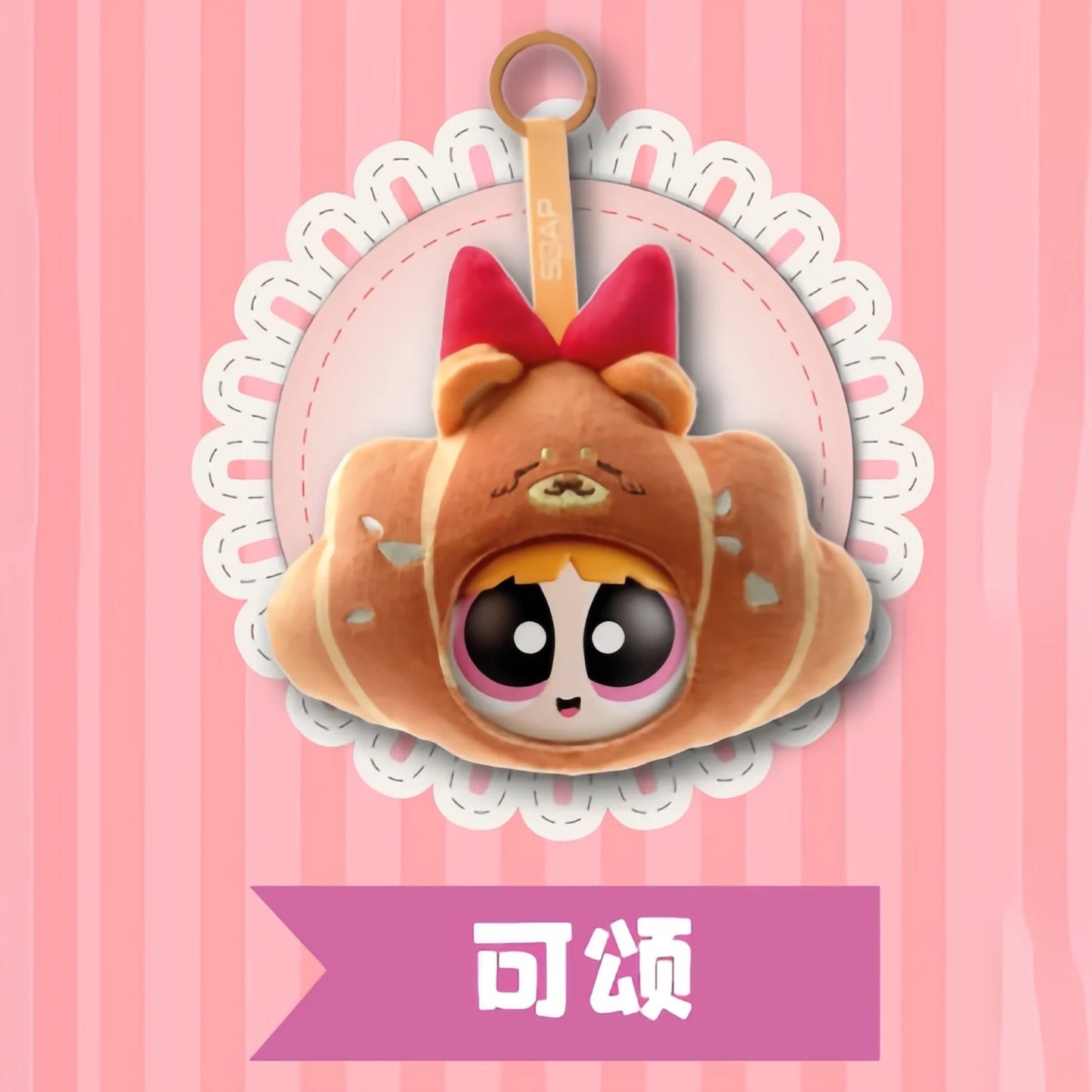 New Hot Sale Powerpuff Girls Police Bread Workshop Blind Box Plush Pendant Flower Bubble Hair Pendant Gifts Toys