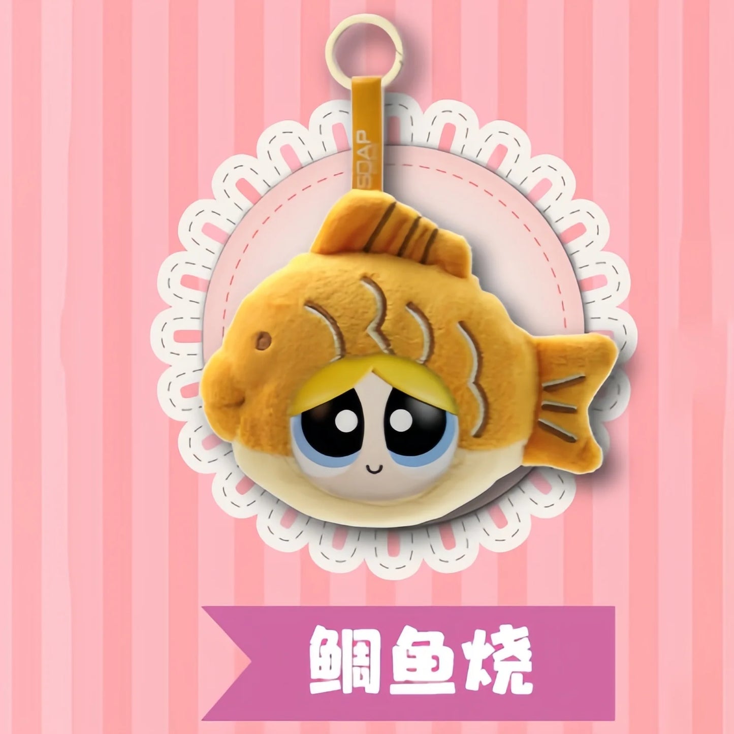 New Hot Sale Powerpuff Girls Police Bread Workshop Blind Box Plush Pendant Flower Bubble Hair Pendant Gifts Toys