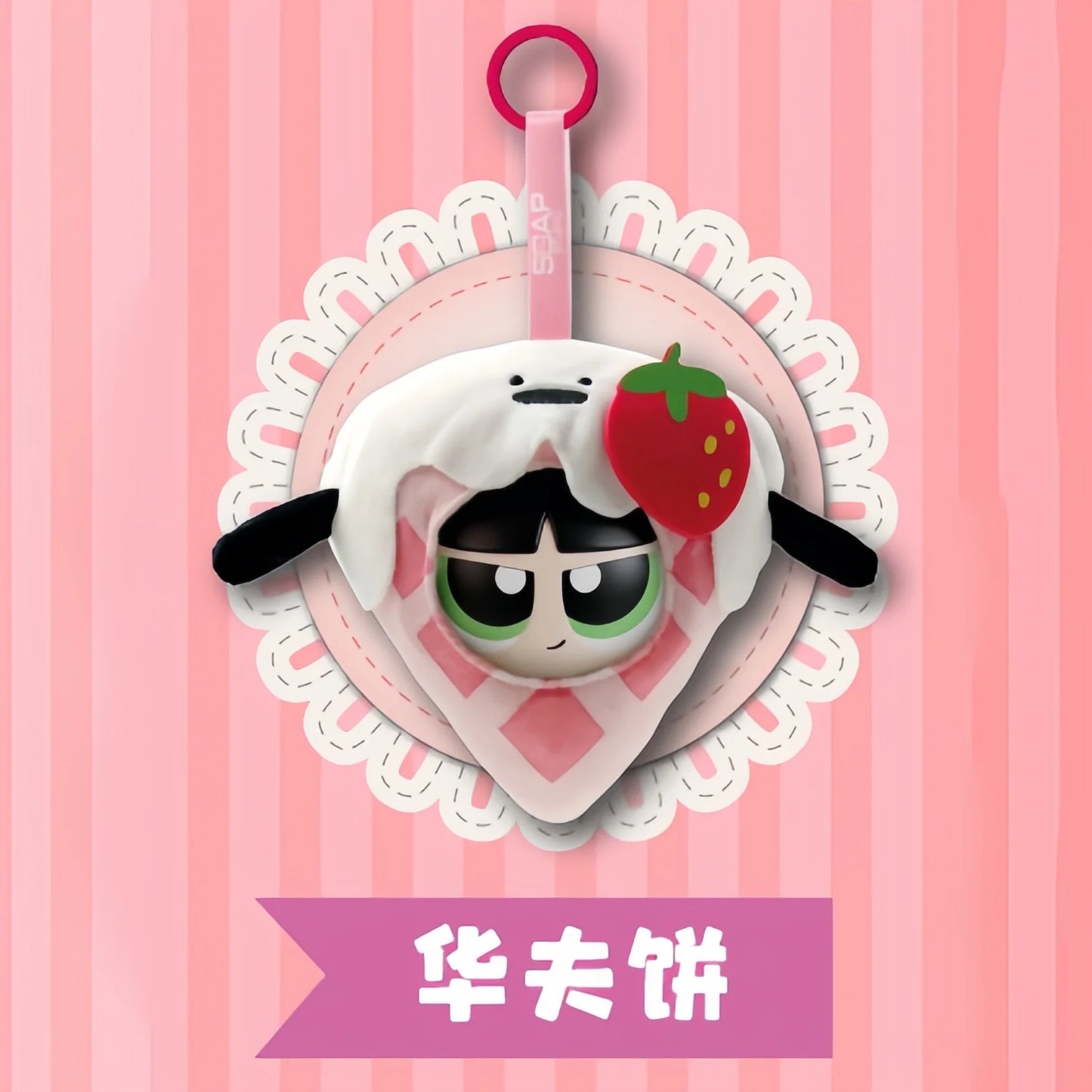 New Hot Sale Powerpuff Girls Police Bread Workshop Blind Box Plush Pendant Flower Bubble Hair Pendant Gifts Toys