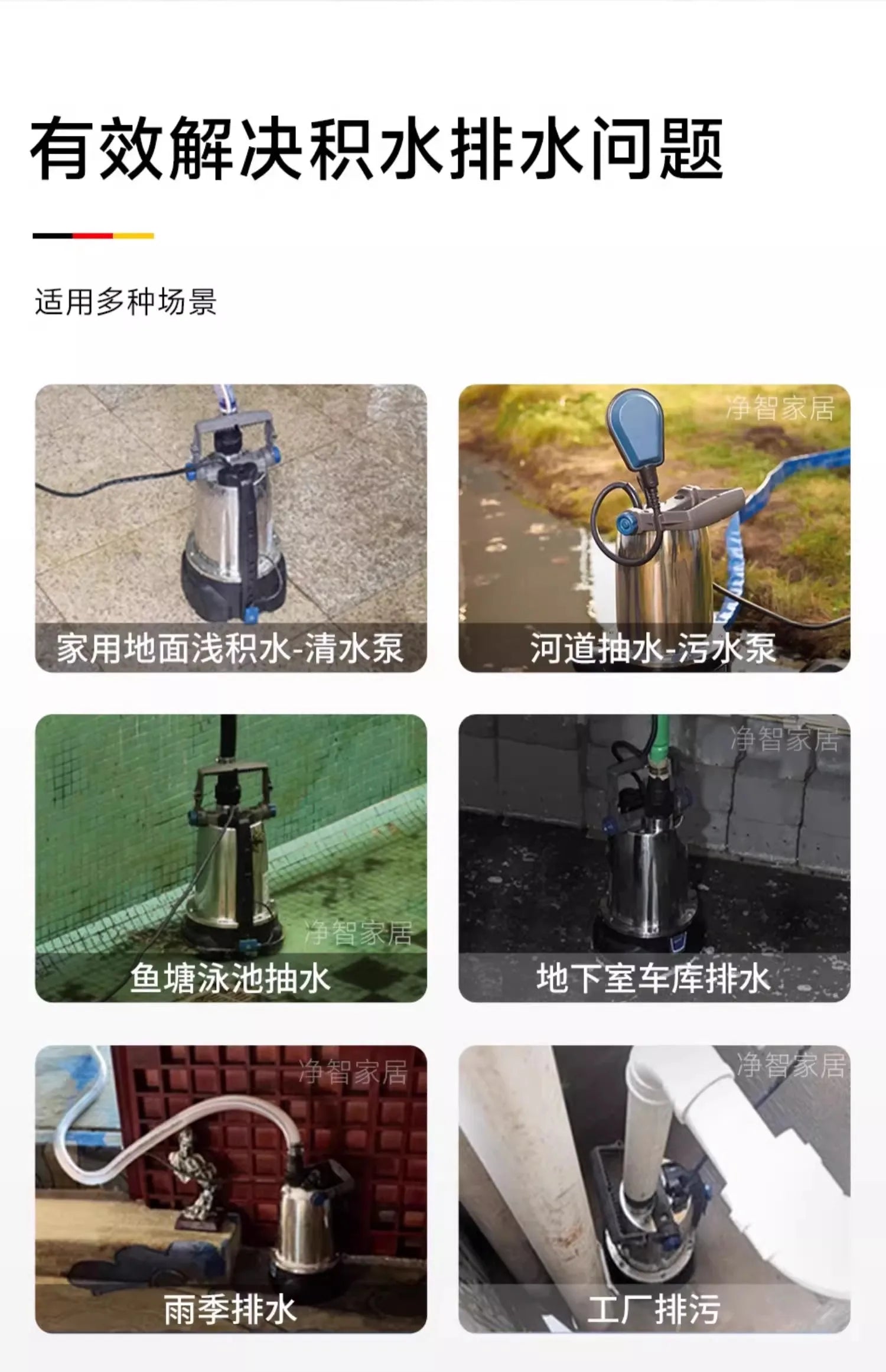 Y  Pump, household automatic ground pump, basement drainage, electric bottom suction, low water level