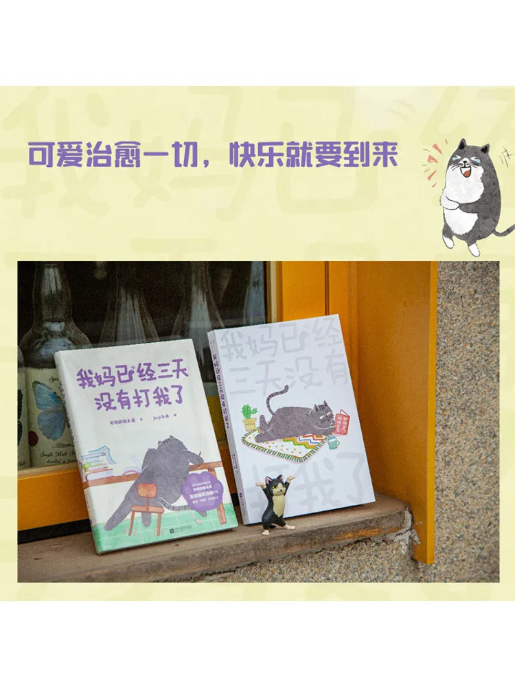 Book-Winshare My Mother Has Not Hit Me For Three Days Brush Edge Version