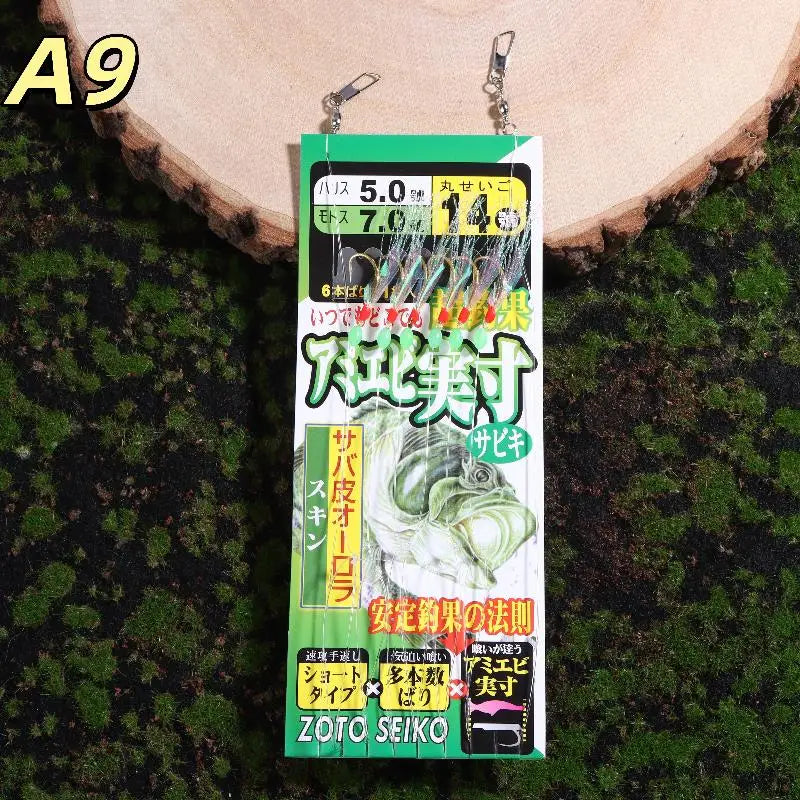 1 Pack Lunker Sabiki Rigs Hooks Saltwater Fishing Lures Luminous Glow Flash Fish Skin Sea Bait Mackerel Pesca Tackle