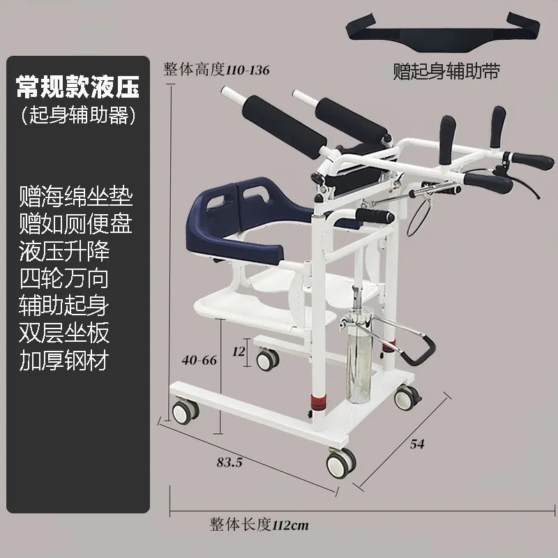 Multi-functional Nursing Lifting Machine Handicap Elderly Disabled People Portable Electric Patient Transfer Lift Chair