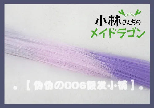 Miss Kobayashi's Dragon Maid Kanna Kamui 100cm Long Purple Ombre Heat Resistant Hair Cosplay Costume Wig+6 Balls +Tail +Horn