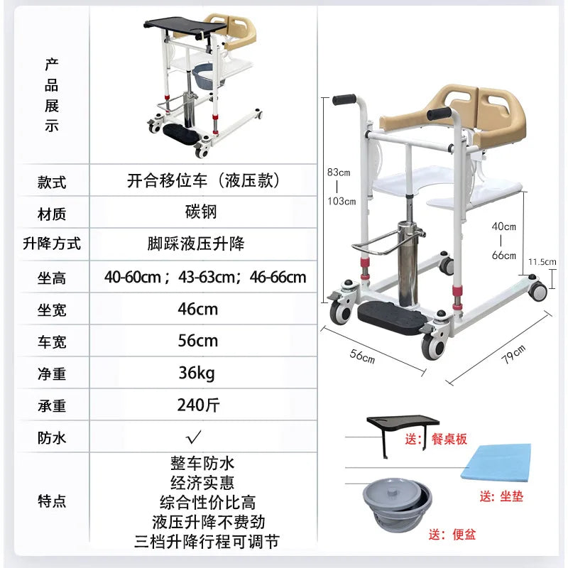 Multi-functional Nursing Lifting Machine Handicap Elderly Disabled People Portable Electric Patient Transfer Lift Chair