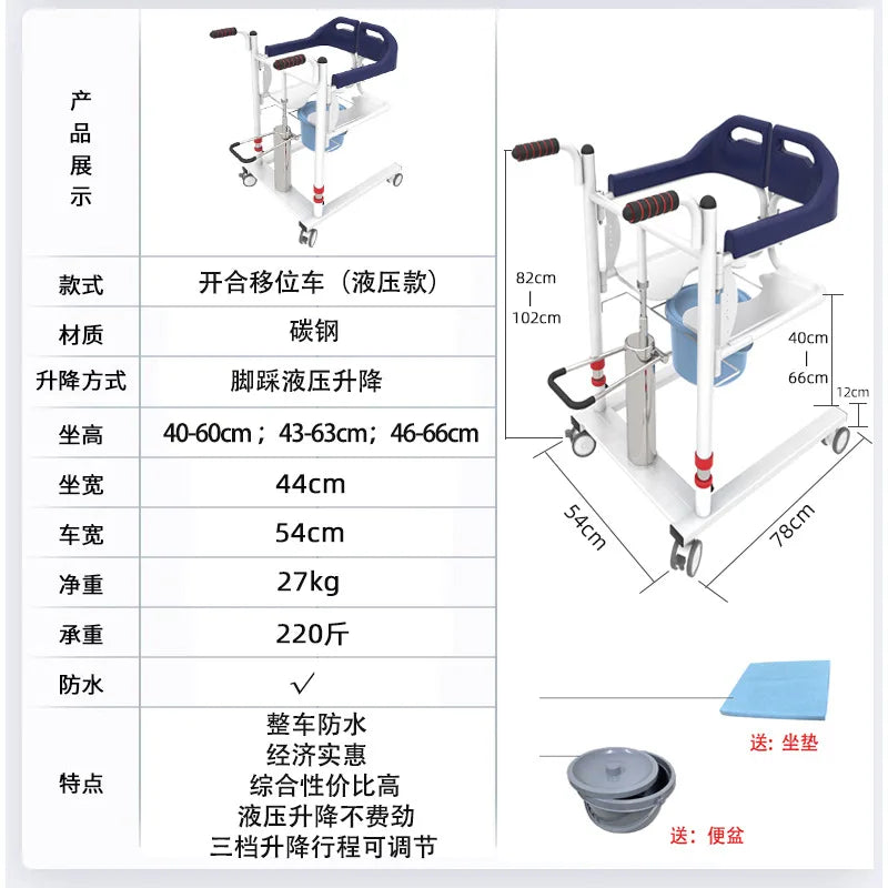 Multi-functional Nursing Lifting Machine Handicap Elderly Disabled People Portable Electric Patient Transfer Lift Chair