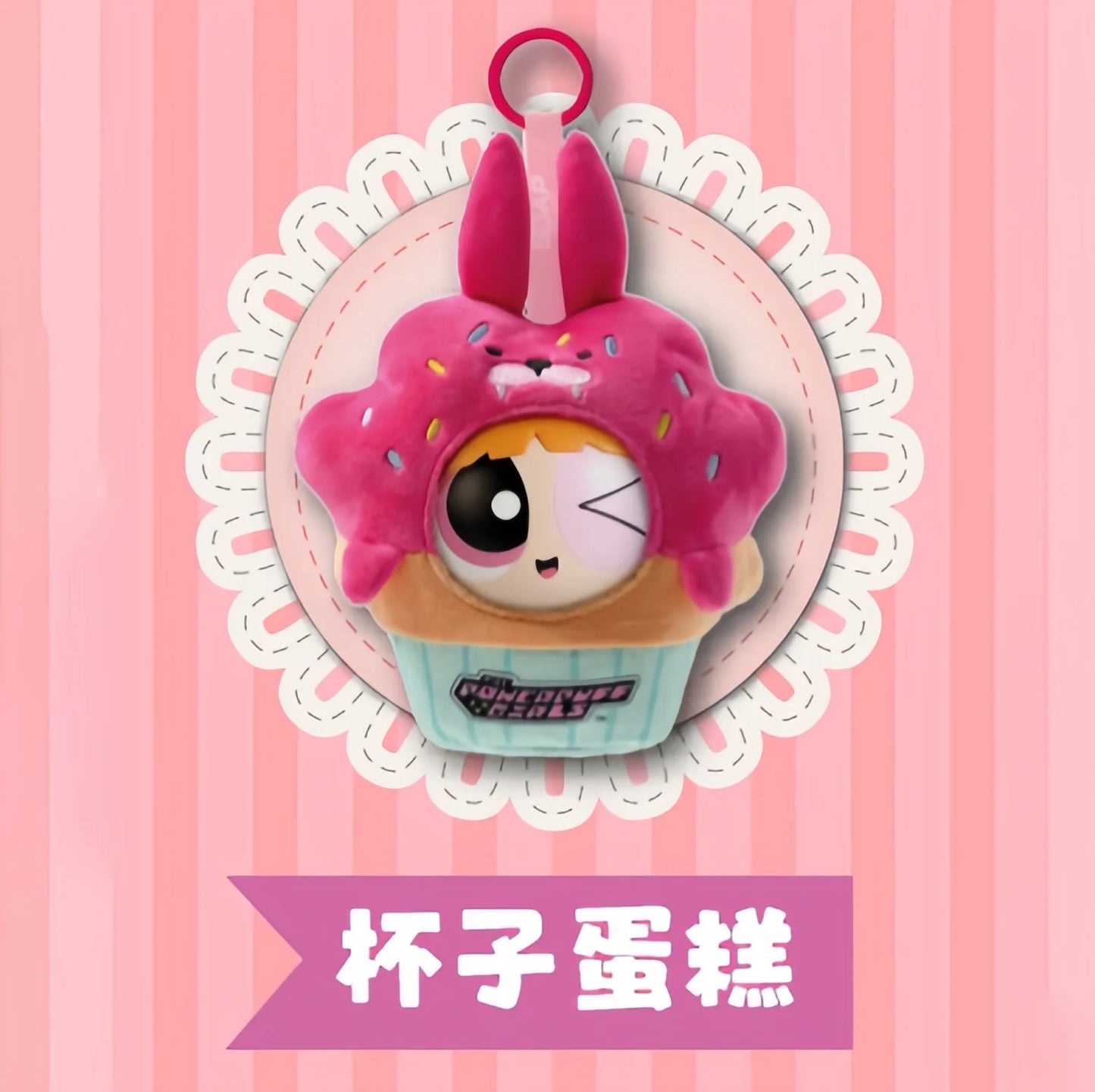 New Hot Sale Powerpuff Girls Police Bread Workshop Blind Box Plush Pendant Flower Bubble Hair Pendant Gifts Toys