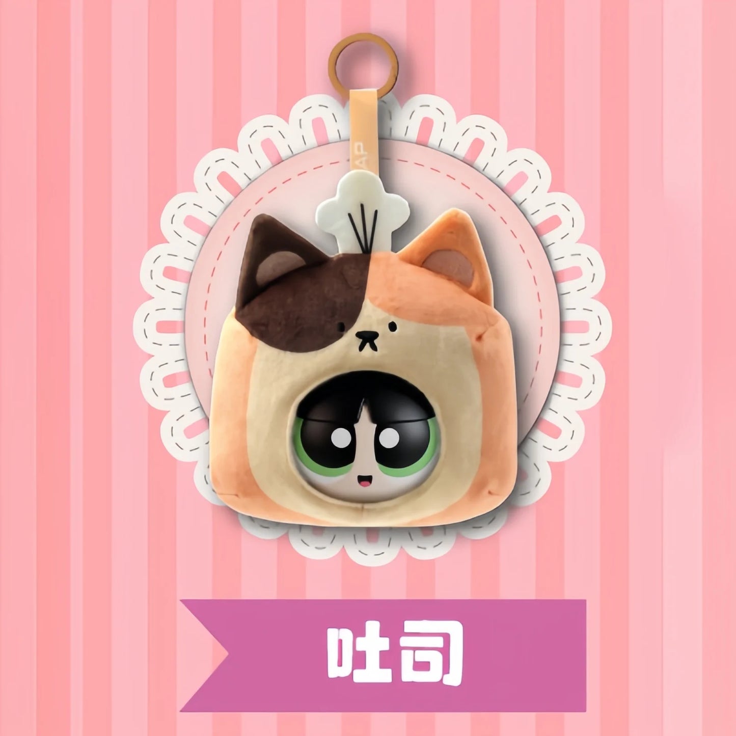 New Hot Sale Powerpuff Girls Police Bread Workshop Blind Box Plush Pendant Flower Bubble Hair Pendant Gifts Toys