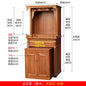 r5.20  all-solid wood shrine offering table, god's household small tribute Buddha platform, Guanyin offering table