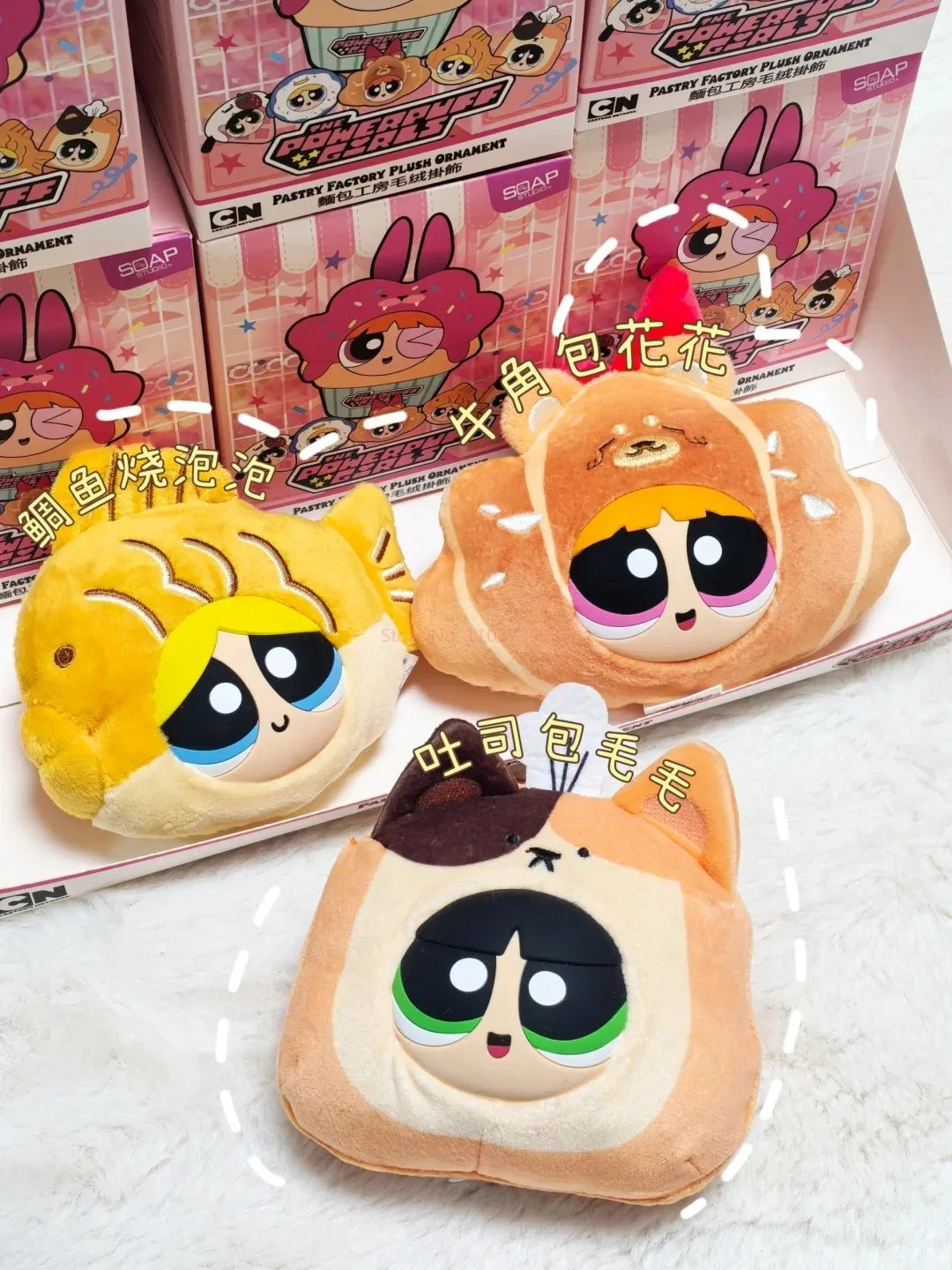 New Hot Sale Powerpuff Girls Police Bread Workshop Blind Box Plush Pendant Flower Bubble Hair Pendant Gifts Toys