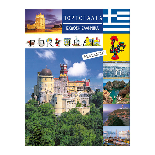 Book of Portugal