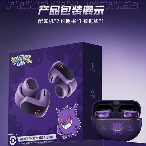Gengar PokéMon Bluetooth Headset Ear Clip Hifi Stereo Wireless Game