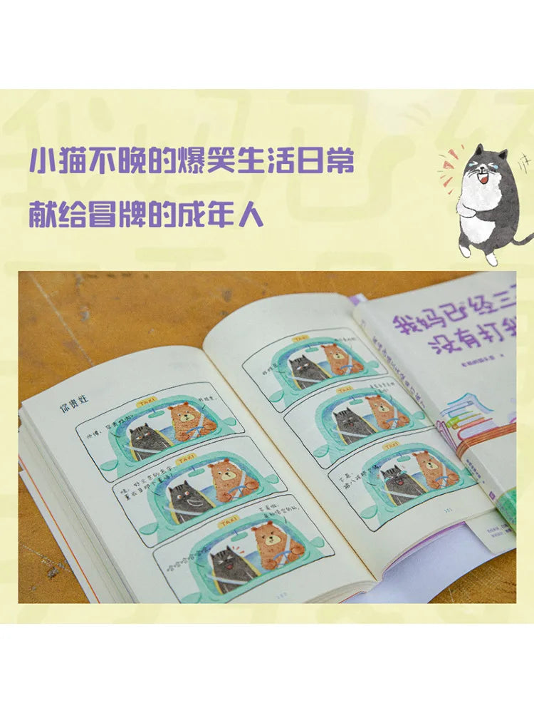 Book-Winshare My Mother Has Not Hit Me For Three Days Brush Edge Version