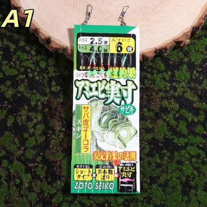 1 Pack Lunker Sabiki Rigs Hooks Saltwater Fishing Lures Luminous Glow Flash Fish Skin Sea Bait Mackerel Pesca Tackle