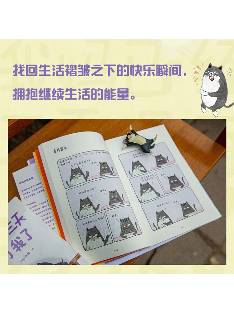 Book-Winshare My Mother Has Not Hit Me For Three Days Brush Edge Version