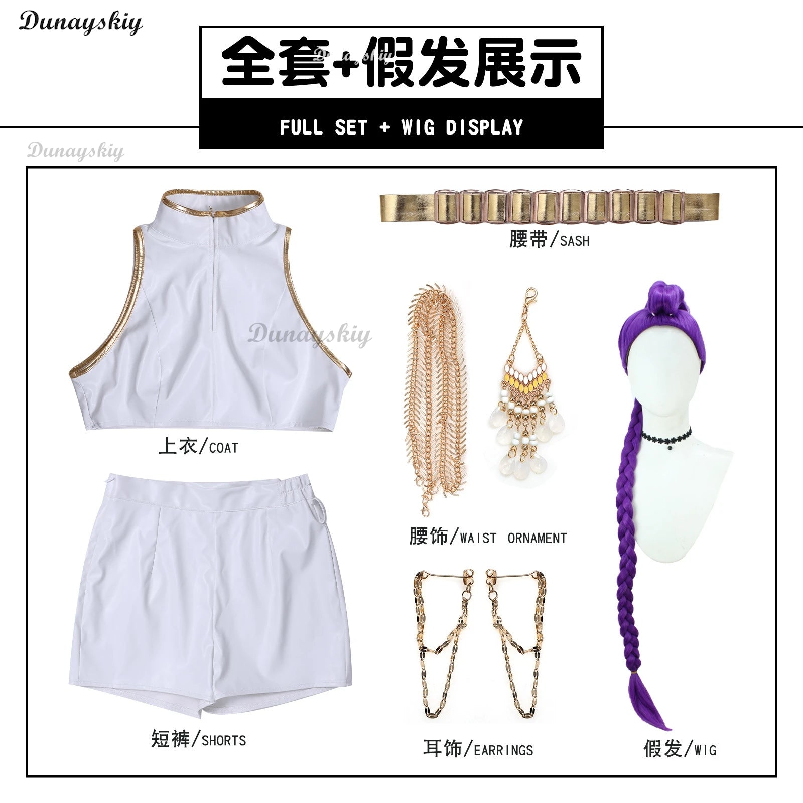 Rumi Cosplay KPop Demons Hunter White Costume Wig Women Girls Cartoon Fantasia Vest Shorts Chain Belt Outfits Halloween Carnival
