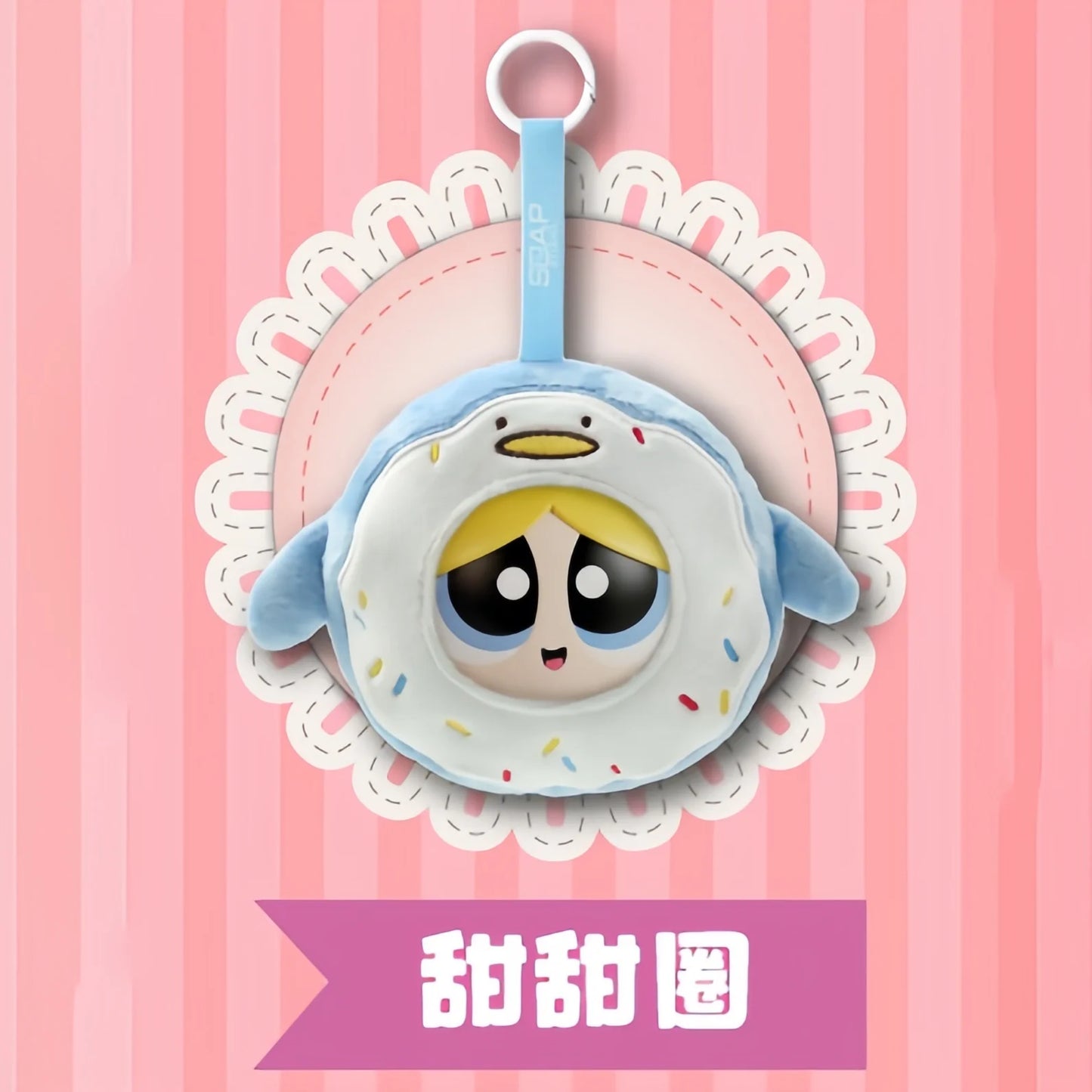 New Hot Sale Powerpuff Girls Police Bread Workshop Blind Box Plush Pendant Flower Bubble Hair Pendant Gifts Toys