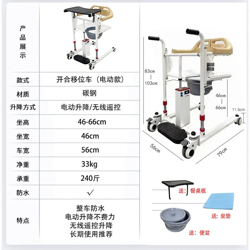 Multi-functional Nursing Lifting Machine Handicap Elderly Disabled People Portable Electric Patient Transfer Lift Chair