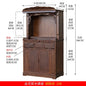 r5.20  all-solid wood shrine offering table, god's household small tribute Buddha platform, Guanyin offering table