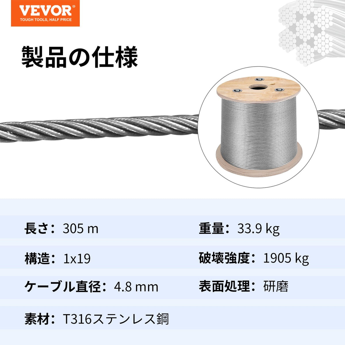 VEVOR Stainless Steel Cable 3/16"x 1000ft, T316 Marine Grade Deck